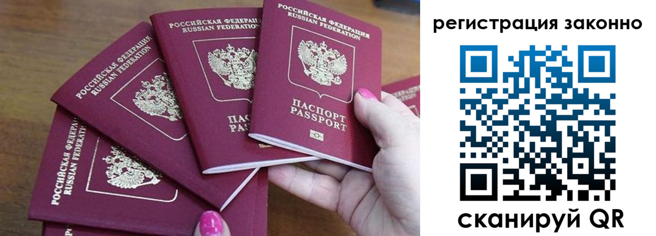 временная регистрация гарантия в Тыве
