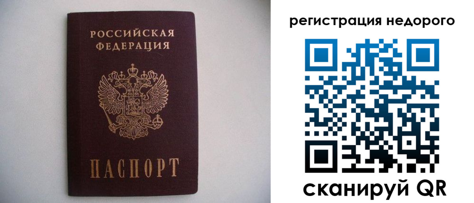 временная регистрация в Тыве