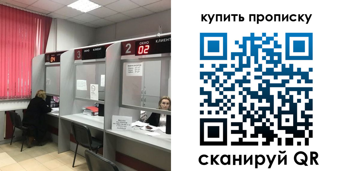 прописка штамп в Тыве